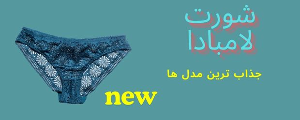 شورت لامبادا